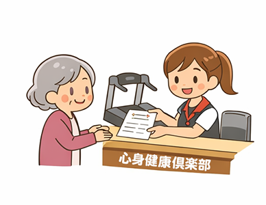 運動療法処方箋を当施設へ提出