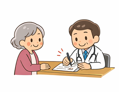 医師の確認