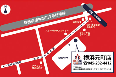 中高年専門パーソナルトレーニングジム 横浜元町店 日本初 中高年専門パーソナルトレーニングジム 心身健康倶楽部 中高年専門パーソナルトレーニングジム 横浜元町店 日本初 中高年専門パーソナルトレーニングジム 心身健康倶楽部