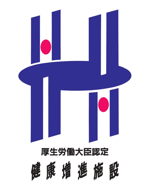 健康増進施設認定マーク