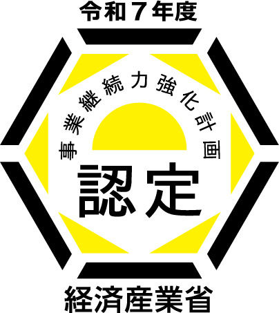 事業継続力強化計画 認定ロゴマーク