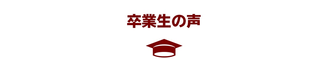 卒業後、実際に稼いでいるトレーナーの声