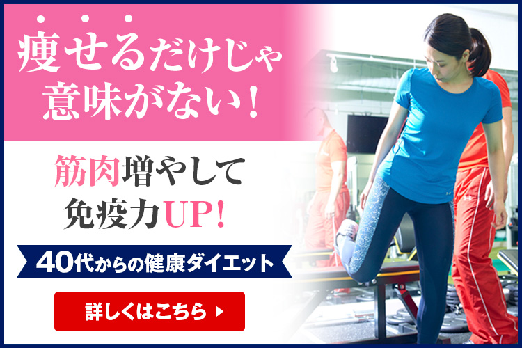 日本初 中高年専門パーソナルトレーニングジム 心身健康倶楽部