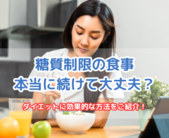 食事をしている女性