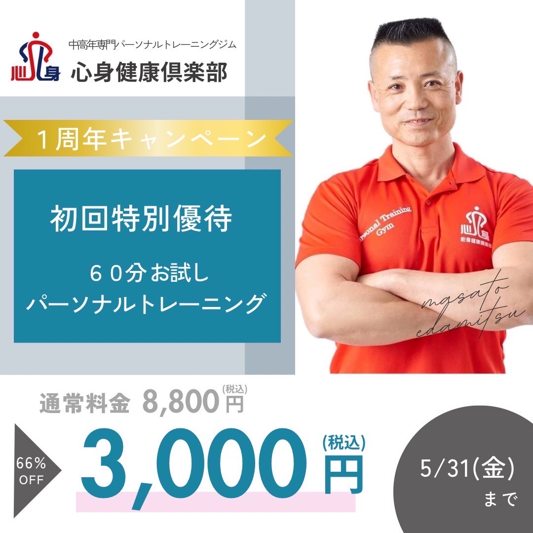 【イオンモール上尾店】1周年キャンペーン開催のお知らせ