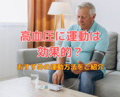 血圧を測る男性
