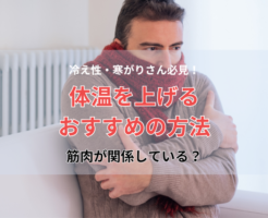 寒そうな男性
