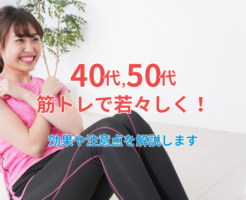 トレーニングしている女性