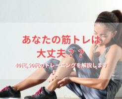 足を痛める女性