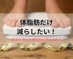 体重計に乗っている人