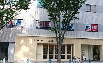 高槻店閉店のお知らせ