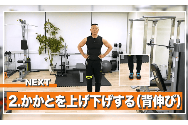 足腰を鍛えるトレーニングの解説動画