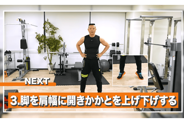 足腰を鍛えるトレーニングの解説動画