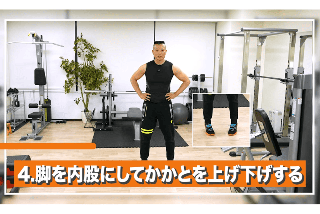 足腰を鍛えるトレーニングの解説動画