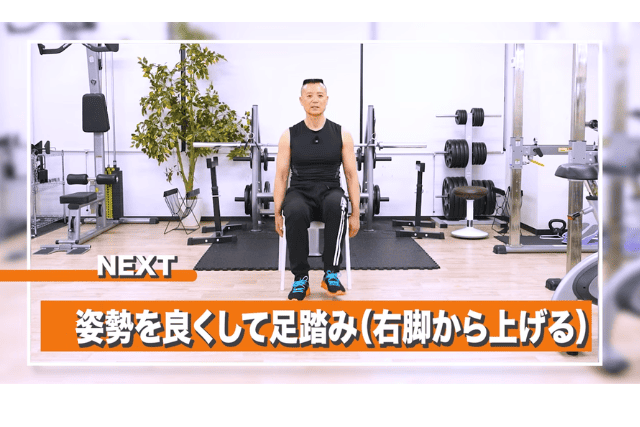 座ったままダイエットのステップ①