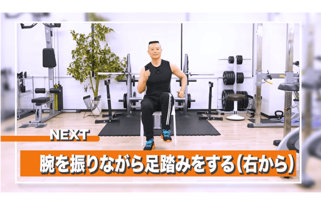 座ったままダイエットのステップ④